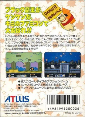 Chiki Chiki Machine Mou Race (Japan) box cover back